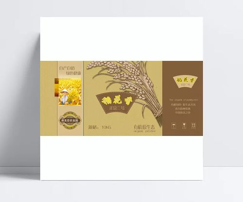精品大米禮盒包裝設(shè)計(jì) 豐收與自然的完美融合