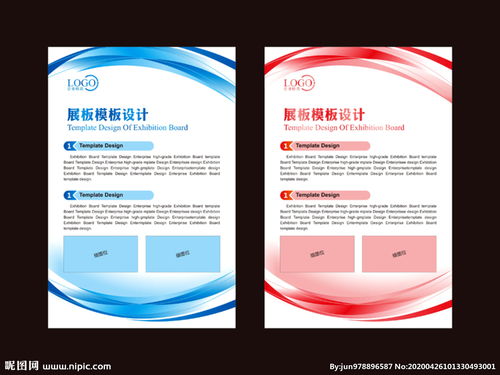 企業(yè)展架模板制作指南 高效打造專業(yè)形象