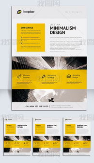 精品時尚大氣公司簡介海報設計，為品牌注入視覺力量