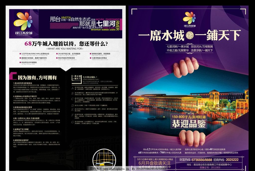 綠色地產四折頁海報設計 融合自然與房產的精致呈現