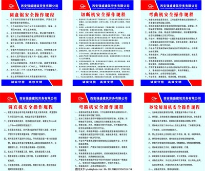 工地機械制度牌、展板與車間機器廣告設計要點