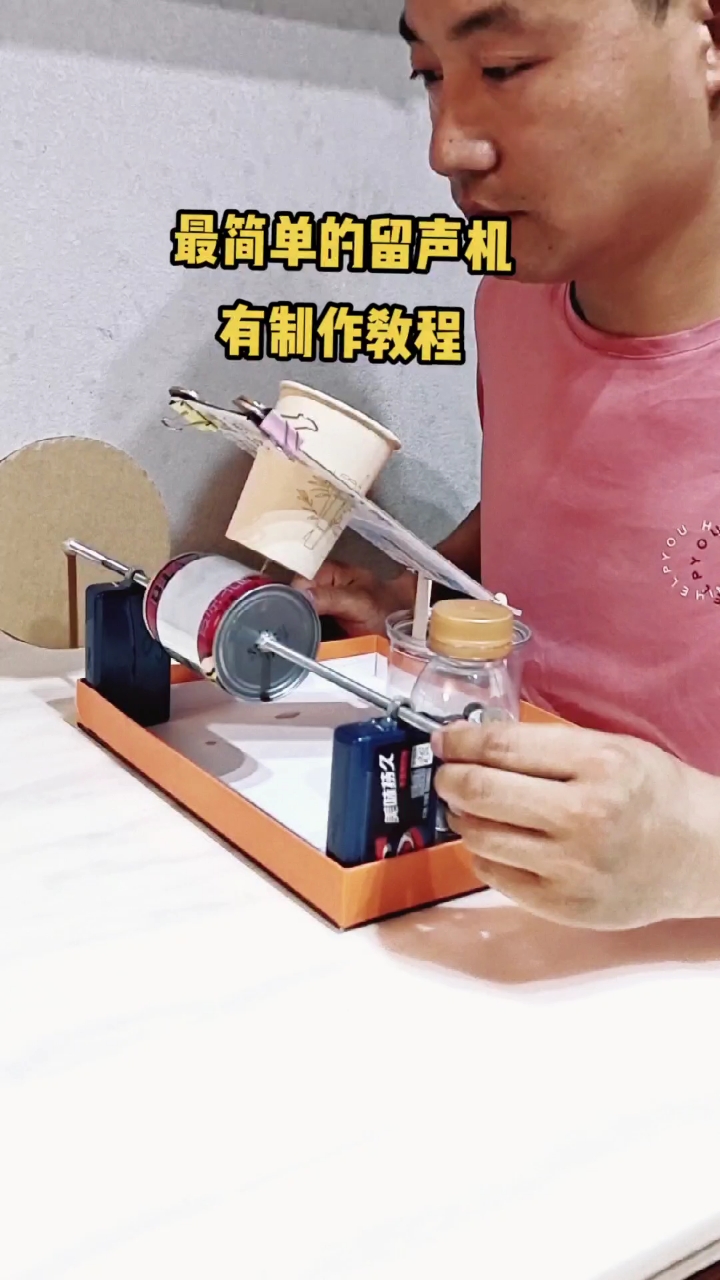 創(chuàng)意廣告利器 簡(jiǎn)易紙杯錄音機(jī)制作教程