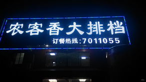 廈門美昊廣告 發光字批發首選，專業設計制作安裝一體化服務