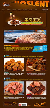 零食電商品牌全鏈路視覺設計 從果凍包裝到電商頁面的創意融合