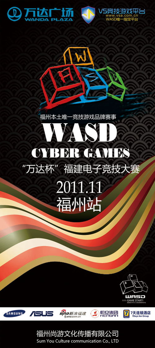 WASD電競(jìng)X展架廣告設(shè)計(jì)模板 一站式PSD素材解決方案